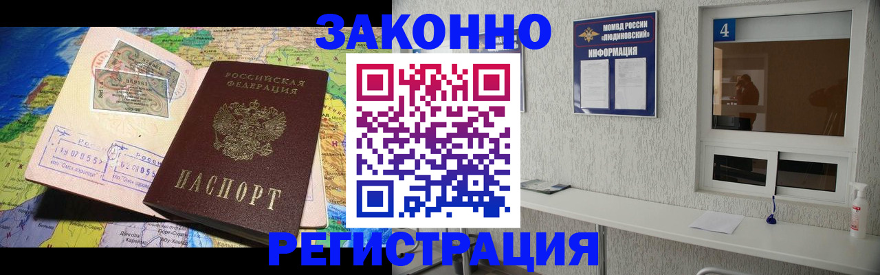 временная прописка в Ивдели